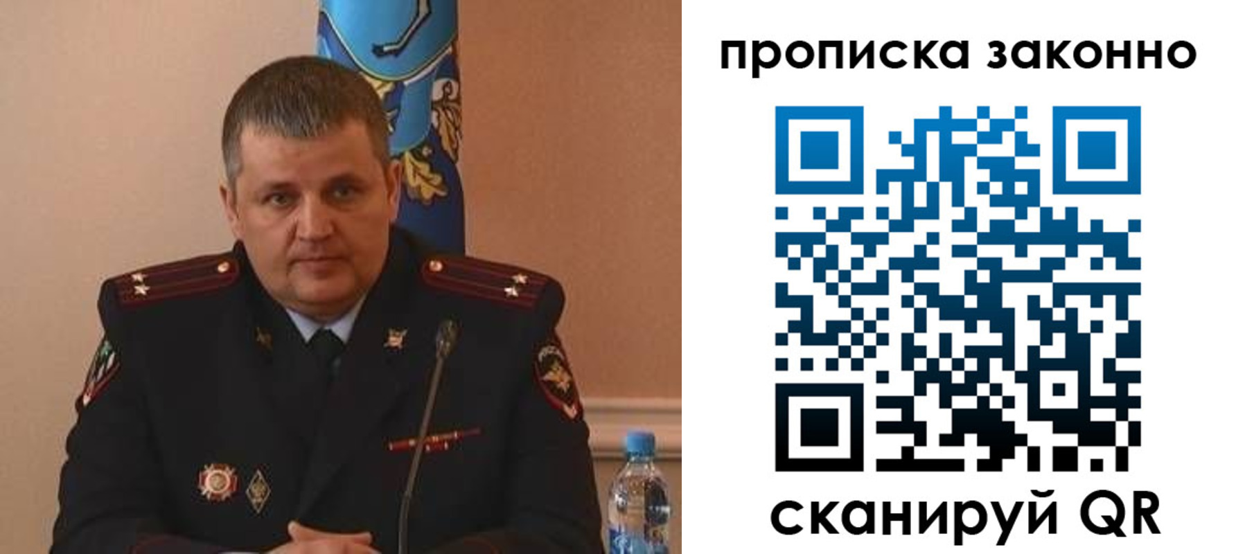 прописка для школы в Байкальске