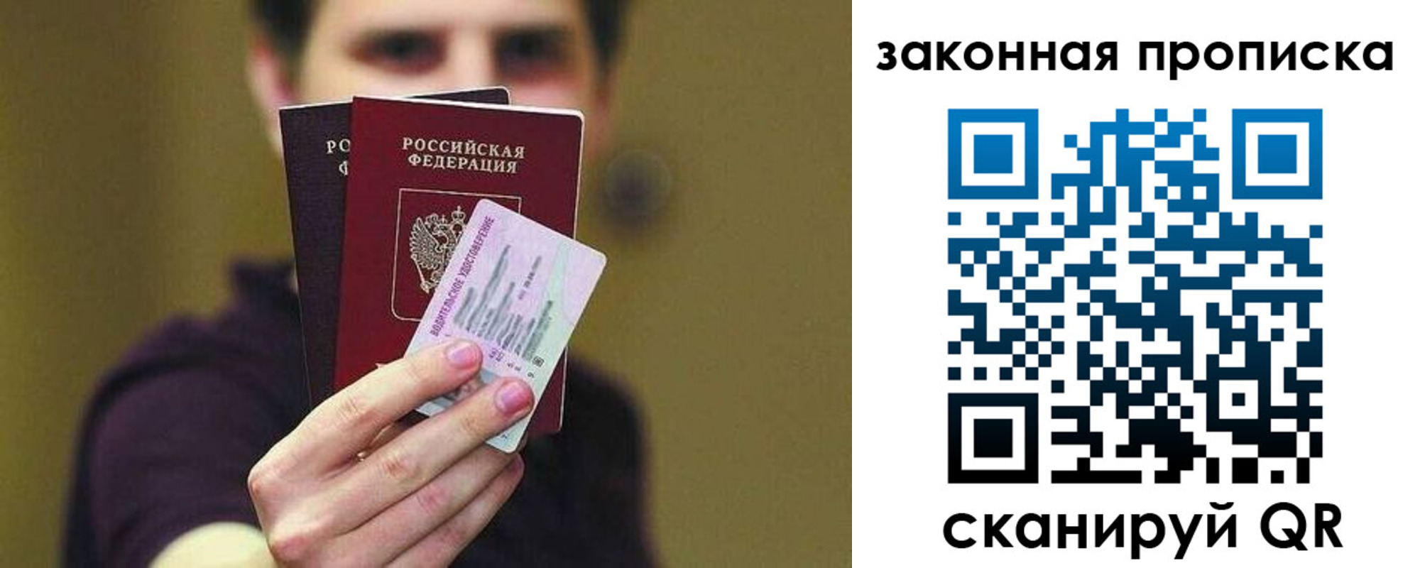 прописка для военкомата в Байкальске
