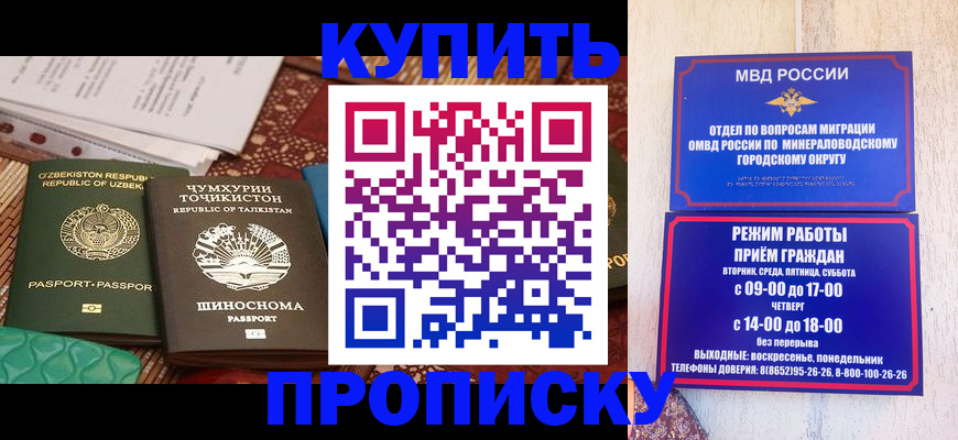 временная прописка в Байкальске